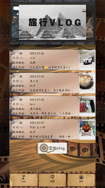 时光旅行机 v1.0.0 iphone版1