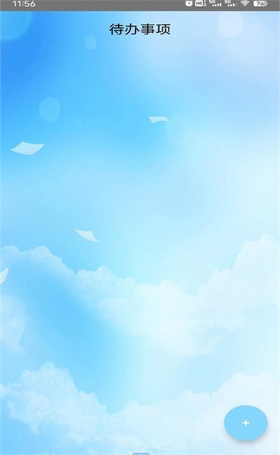 念念记事本 v1.0 安卓版0