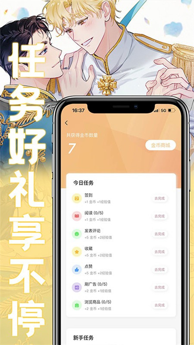 薯条漫画 v1.3.0 安卓版0