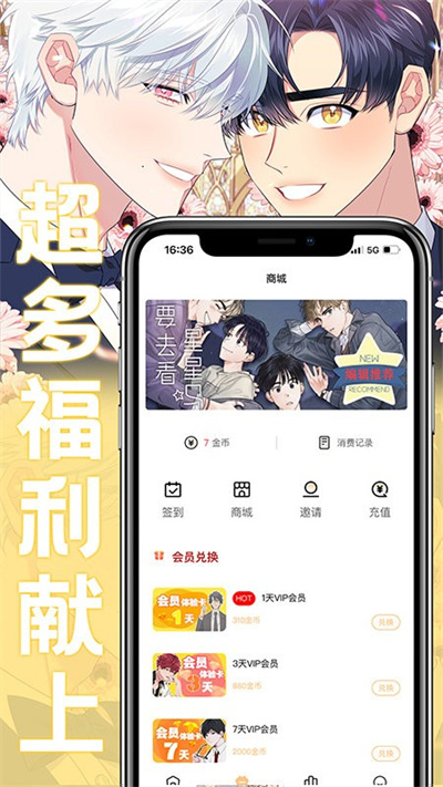薯条漫画 v1.3.0 安卓版3