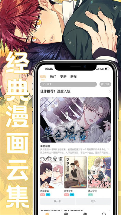 薯条漫画 v1.3.0 安卓版4
