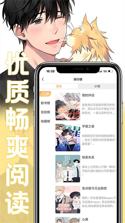薯条漫画 v1.3.0 安卓版2