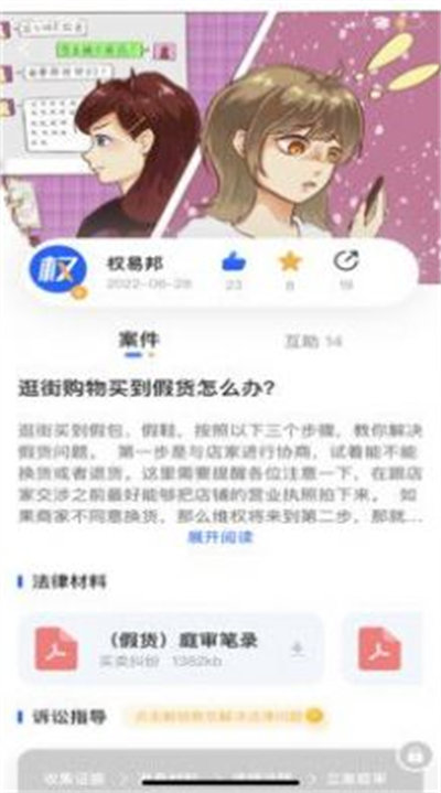 权易邦 v1.0.6 安卓版2