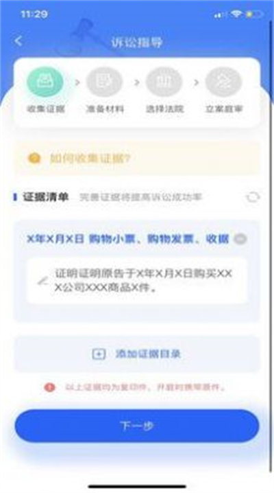 权易邦 v1.0.6 安卓版0