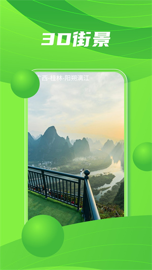 三维地图 v1.0 安卓版0