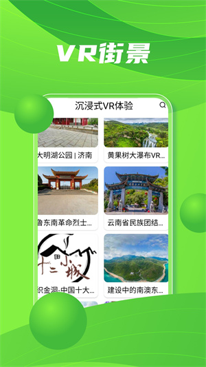 三维地图 v1.0 安卓版2
