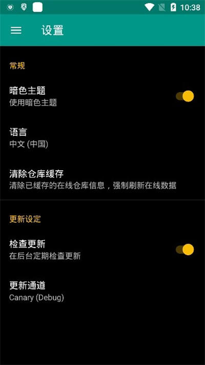 面具root v25.2 安卓版0