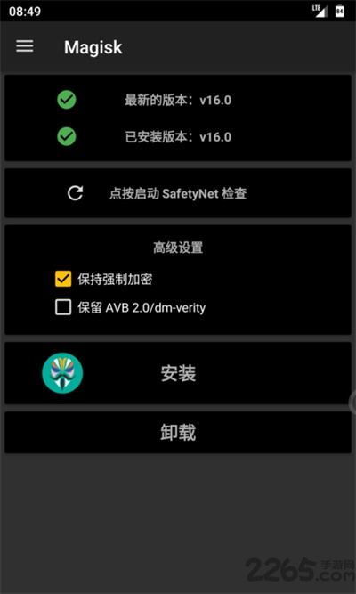 面具root v25.2 安卓版2