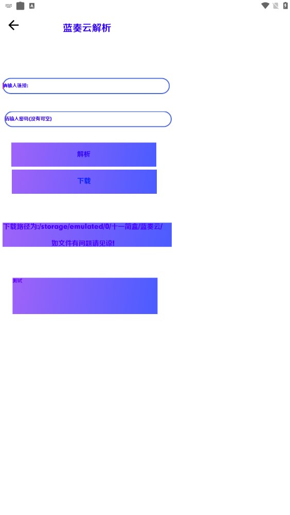 十一简盒 v1.0 安卓最新版1