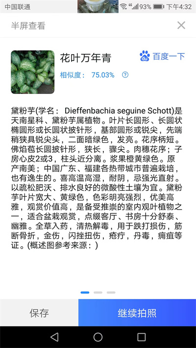 金牌扫描 v1.3.2 安卓版2