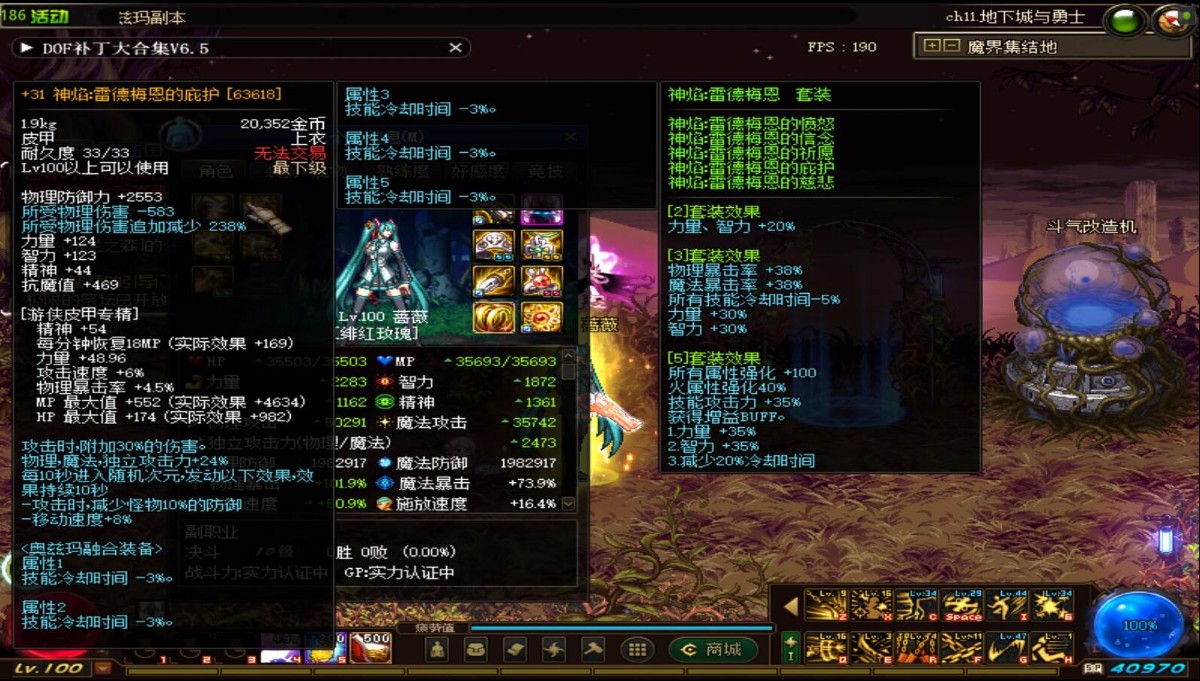 dnf单机版60版本 电脑版0