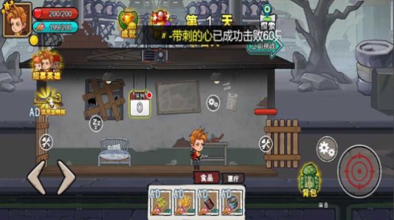 末日废土逃亡 v1.0 安卓版2