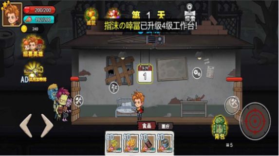 末日废土逃亡 v1.0 安卓版0