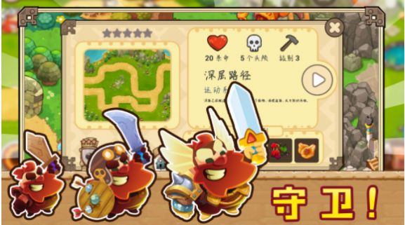 皇室部落战争模拟 v1.0 安卓版0