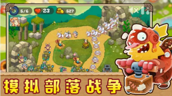 皇室部落战争模拟 v1.0 安卓版1