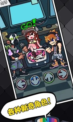 黑色星期五之夜节奏对战最新版本 v4.8 安卓版0