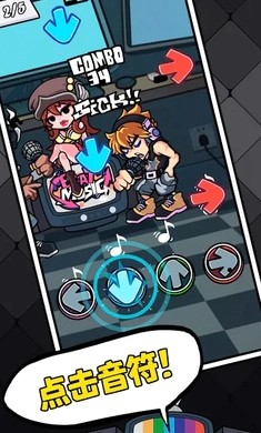 黑色星期五之夜节奏对战最新版本 v4.8 安卓版1