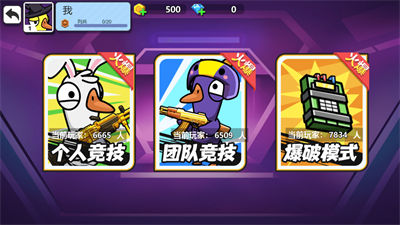 太空狼人鸭 v1.0.0 安卓版2