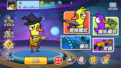 太空狼人鸭 v1.0.0 安卓版1