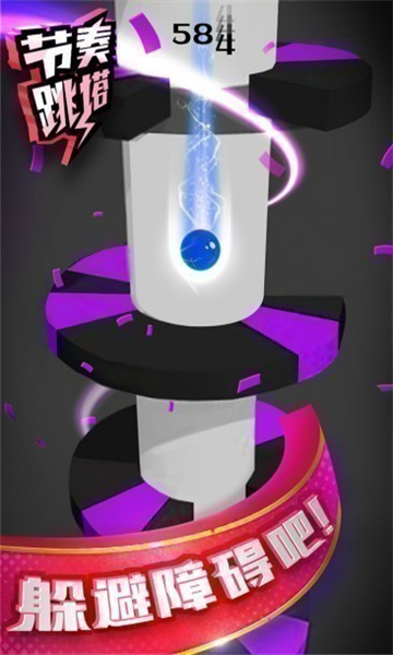 音乐节奏跳塔 v1.0.0 安卓版1
