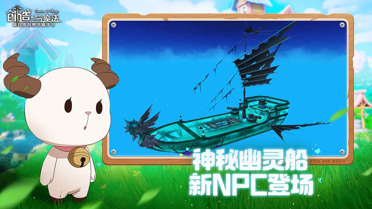 创造与魔法2.0新纪 v1.0.0520 安卓版2