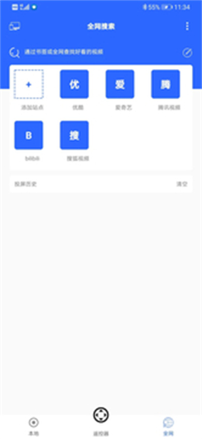 坚果投屏 v1.0.1 安卓版0