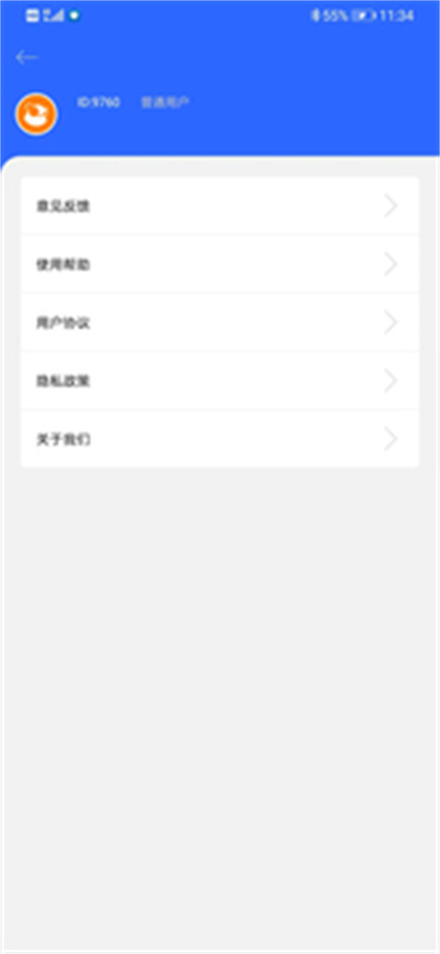 坚果投屏 v1.0.1 安卓版4
