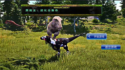 侏罗纪恐龙军团 v1.0 安卓版0