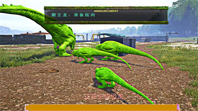 侏罗纪恐龙军团 v1.0 安卓版1