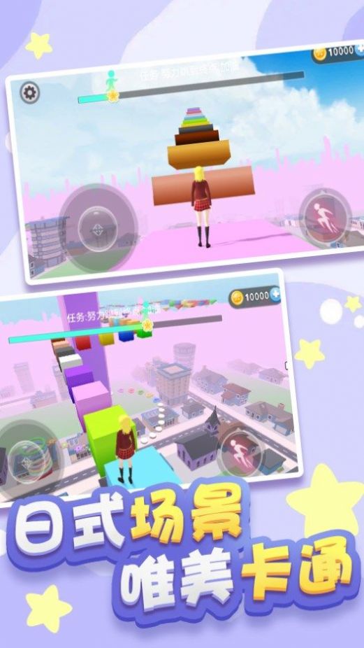 樱花高校跑酷 v1.0 安卓版3