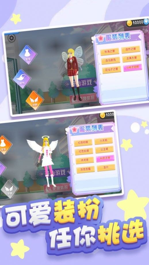 樱花高校跑酷 v1.0 安卓版4