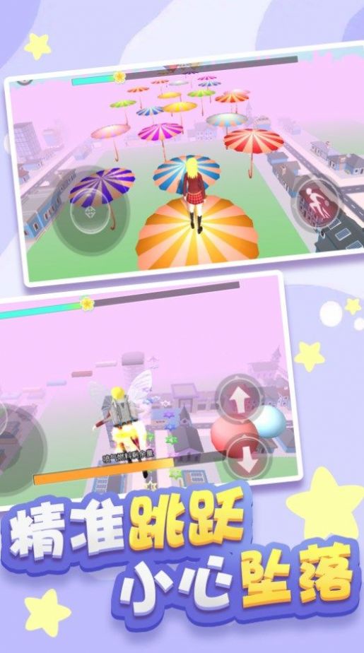 樱花高校跑酷 v1.0 安卓版2