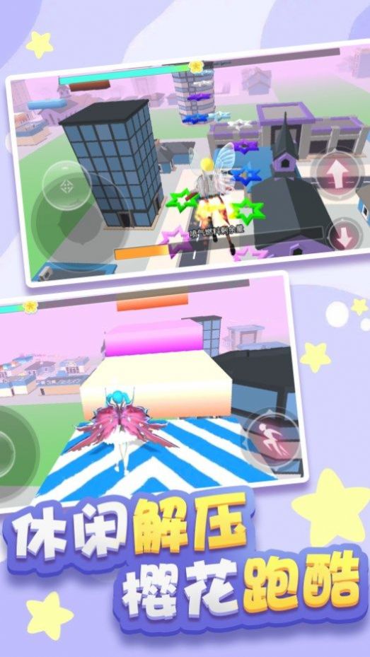 樱花高校跑酷 v1.0 安卓版1