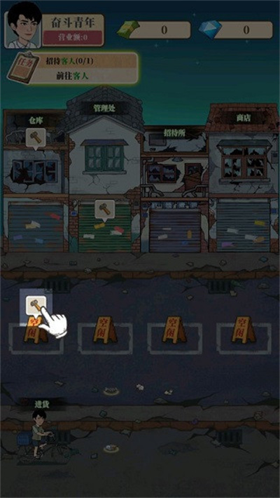 幸福美食街 v1.0.4 安卓版1