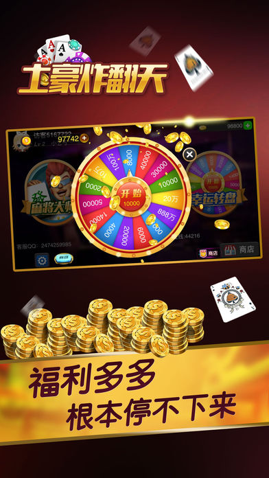 土豪炸翻天金币版 v5.1.11