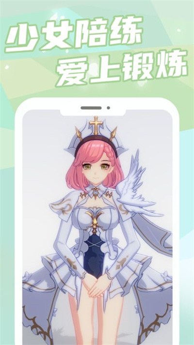 元气健身 v0.1.1 安卓版2