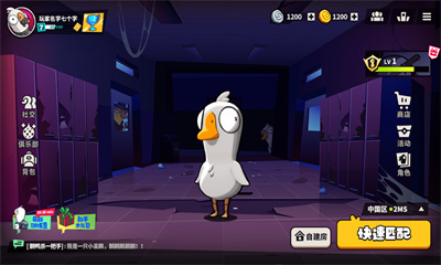 鹅鸭杀3D正版 v2.15.04 安卓版0