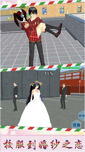 樱花校园珠树理奈 v1.0 安卓版3