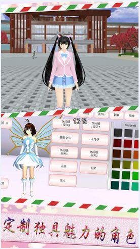 樱花校园珠树理奈 v1.0 安卓版1