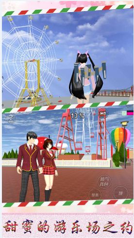 樱花校园珠树理奈 v1.0 安卓版0