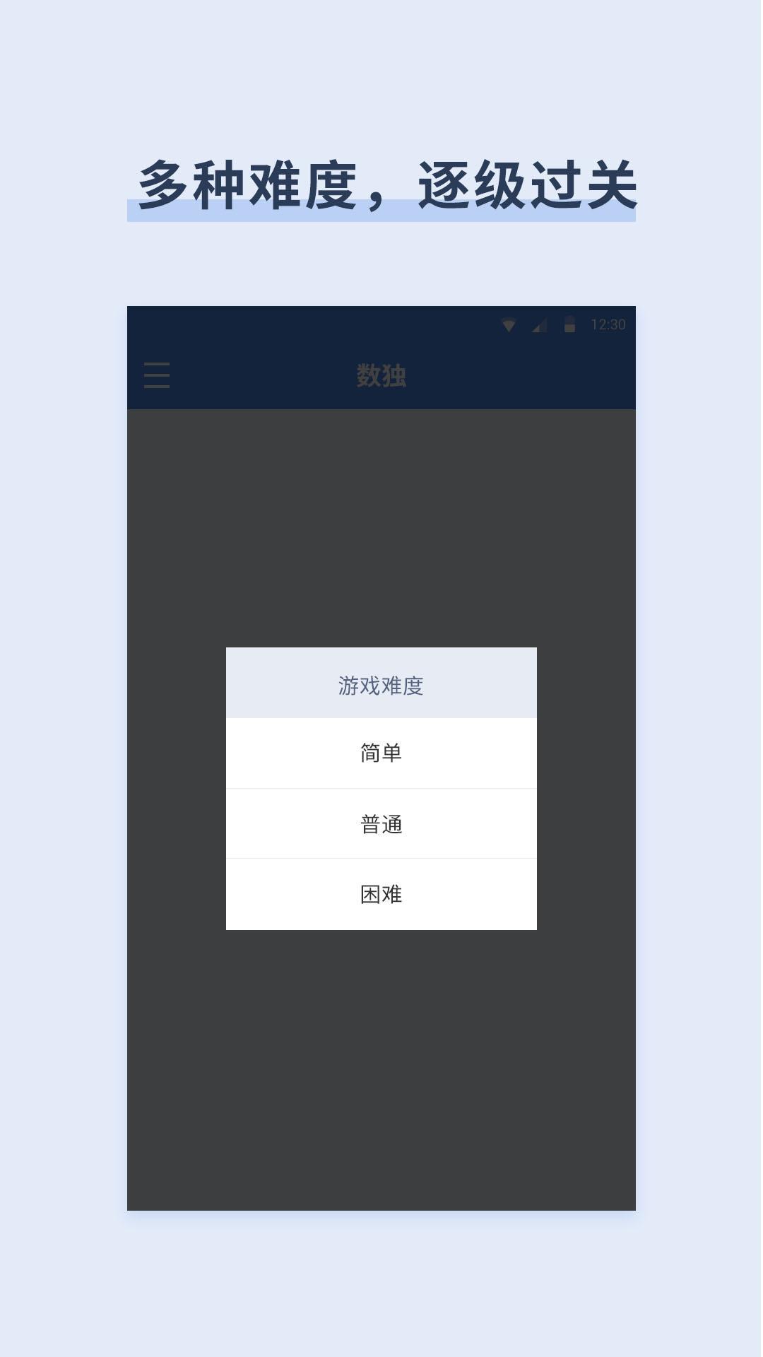 数独数字益智 v8.6.0 安卓版0