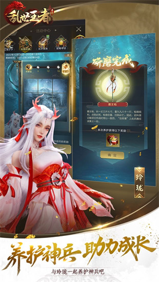 乱世王者苹果版 v2.0.72 iPhone官方版6