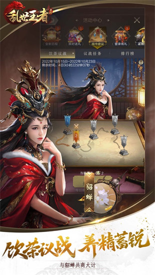 乱世王者苹果版 v2.0.72 iPhone官方版0