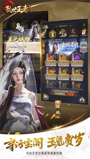 乱世王者苹果版 v2.0.72 iPhone官方版3