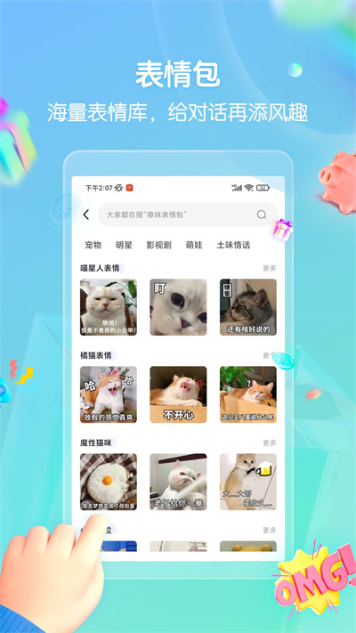 思雨高情商回复 v1.3.1303 安卓版0