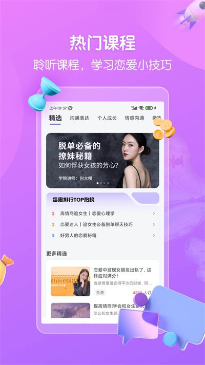 思雨高情商回复 v1.3.1303 安卓版3