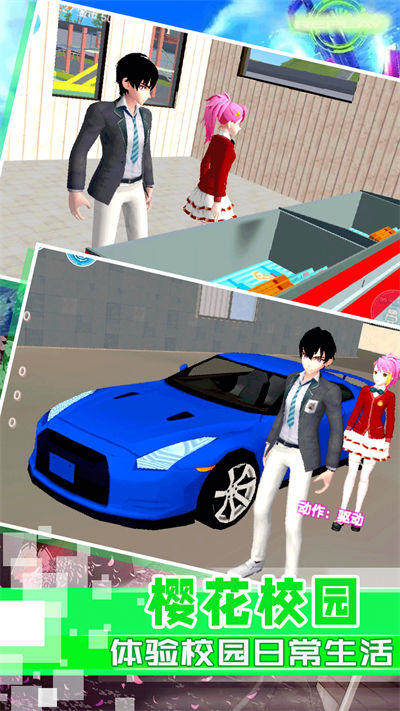 春节下的樱花校园 v1.0.1 安卓版1