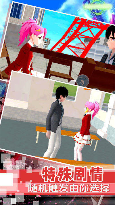 春节下的樱花校园 v1.0.1 安卓版0