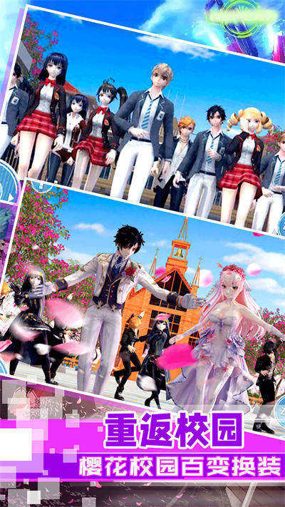 春节下的樱花校园 v1.0.1 安卓版3