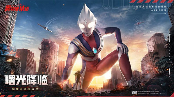 奥特曼集结华为版 v1.19.1 最新安卓版4